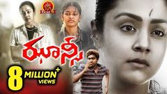 JHANSI FULL MOVIE - Jyothika GV Prakash - 2018 Latest Telugu Full Movies - Bhavani HD Movies