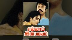 Ellam Inba Mayyam | Tamil Movie | Kamal Haasan, Madhavi