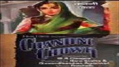 Chandni Chowk 1954 Super Hit Classic Movie | चांदनी चौक | Shekhar, Meena Kumari