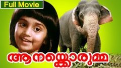 Malayalam Full Movie | Aanakkorumma | Ft Ratheesh Menaka Baby Shalini