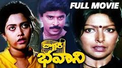 Doctor Bhavani Super Hit Telugu Full Movie | Sharada, Bhanuchander, Vani Viswanath