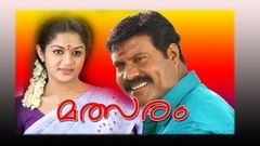 Malsaram 2004 | Kalabhavan Mani, Karthika | Malayalam Movie Online