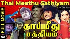 Thai Meethu Sathiyam Tamil Full Movie | HD | Rajinikanth | Sripriya | Mohan Babu | S7 tamil TV