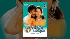 Rajendrudu Gajendrudu Telugu Full Movie