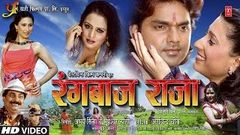 Superhit Bhojpuri Movie - Gathbandhan Pyar ke Part 2 