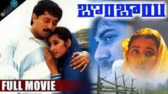 Bombay Super Hit Telugu Full Movie | Arvind Swamy, Manisha Koirala, Mani Ratnam, A  R  Rahman