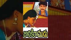 Janaki Ramudu Telugu Full Movie Nagarjuna, Vijayashanti