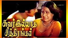 Niram Maaratha Pookkal | Full Tamil Movie | Sudhakar Raadhika Sarathkumar