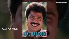 Pachai Kodi | Pandiarajan , Nirosha , Janagaraj 1990 Indian Tamil film