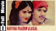 Kavithai Paadum Alaigal Tamil Full Movie Jayakumar , Eswari Rao