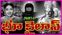 Maha Sivarathri Special Film - NTR ANR BhooKailas - Telugu Full Length Movie - Part - 1