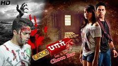 New tamil movie 2017 | Chocobar tamil full movie | New tamil horror movie 2017 | Navdeep | Tejaswi