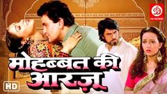 PYAR MOHABBAT Bollywood Full Movies Hindi Movies Full Movie Bollywood Movies Full