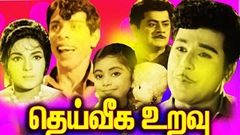 DEIVEGA URAVU | Tamil Black & White Full Movie | Jaishankar, Devika & Nagesh