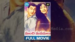 Manchi Manasulu Telugu Full Movie | ANR, Savitri, SVR | Adurthi Subba Rao | K V Mahadevan