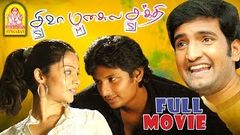 Siva Manasula Sakthi Full Movie | SMS Comedy Scenes | Santhanam | Jiiva | Sathyan | Anuya | Rajesh M