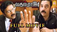 Vasool Raja MBBS Full Movie | Kamal hassan | Prakashraj | Prabhu | Sneha | kamal Comedy | Nagesh