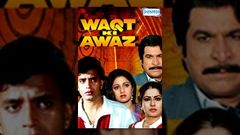 Waqt Ki Awaz