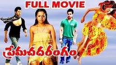 Chellame | Full Tamil Movie | Vishal Reema Sen Bharath Srinivasan