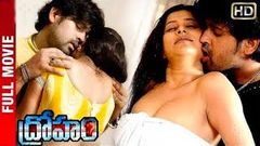 துரோகம் நடந்தது என்ன? | Dhrogam Nadandhadhu Enna? | Full HD | Hot Tamil Movie