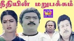 Vijayakanth In Neethiyin Marupakkam - Radhika, Senthil, Senthamarai, Mega Hit Tamil H D Full Movie