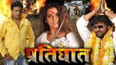  2019 नई रिलीज़ भोजपुरी मूवी | Amarpali | Latest Bhojpuri Action Movies 2019 | Pratighaat