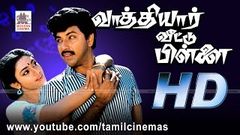 Thirumathi Palanisamy - திருமதிபழனிசாமி - Sathyaraj, Sukanya, Goundamani, Mega Hit Tamil Full H D Movie