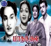 Mathar Kula Manickam | Tamil Old super hit Family movie | Gemini Ganesan Anjali Devi A Nageswara