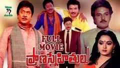 PRANA SNEHITHULU | TELUGU FULL MOVIE | KRISHNAM RAJU | RADHA | SHARAT BABU | TELUGU CINE CAFE