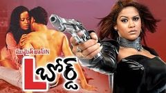 L Board Telugu Full Movie | Mumaith Khan, Naina Dhaliwal | Mika Singh | AR Entertainments