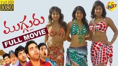 Mugguru - ముగ్గురు Telugu Full Movie | Navdeep | Shraddha Das | Reemma Sen | Sanjana | TVNXT Telugu