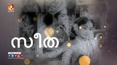 Seeta Malayalam Full Movie | Amrita Online Movies