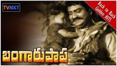 Bangaru Papa Full Telugu Movie | S V Ranga Rao | Krishna Kumari | TVNXT