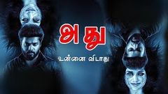 Tamil Horror, thriller, suspense Adhu movie | Sneha, Abbas | Ramesh Balakrishnan | Yuvan Shankar Raja