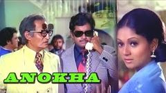 Shatrughan Sinha, Zarina Wahab, Paintal | Anokha | Hindi Action Drama Movie | 