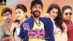 Chennai Chinnodu Telugu Full Movie | GV Prakash, Anandhi, Nikki Galrani | Sri Balaji Video