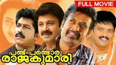 Post Box No 27 Malayalam Full Comedy Movie - Mukesh Siddique Sainudeen