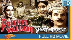 Prithvi Vallabh 1943 Hindi Classical Full Movie | Sohrab Modi, Durga Khote, Sankatha Prasad