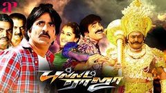 Bullet Raja Tamil Full Movie | Ravi Teja | Taapsee Pannu | Vijay Antony | Hit Tamil Full Movies