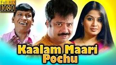 Kaalam Maari Potchu 1996 Full Length Tamil Movie