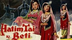 Hatimtai Ki Beti 1955 - Fantasy Movie | Mahipal, Chitra, Helen, Maruti, Krishna , Kum Kum, Naaz 