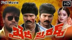 Khaidi Brothers Full Length Telugu Movie