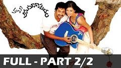 Anumanaspadam Telugu Full Movie Part 2 2 | Aryan Rajesh, Hamsa Nandini | Sri Balaji Video