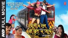 Pratibandh full movie HD Bhojpuri 2019 | action love story dhamakedar Bhojpuri movie Pratibandh 2019