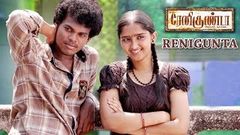 Renigunta Full Tamil Movie | With English Subtitles | | Johnny, Sanusha | R Panneerselvam