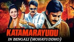 Policewala Mafia 2015 Hindi Dubbed Movie With Telugu Songs | Pawan Kalyan Shruti Haasan