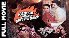 Kanoon Meri Mutthi Mein 1984 Full Movie | कानून मेरी मुट्ठी में | Raj Babbar, Smita Patil