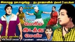 M G Ramachandran In - - Periya Idathu Penn - பெரிய இடத்துப் பெண் - Mega Hit Tamil H D Movie