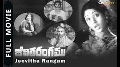 Jeevitha Rangam│Full Telugu Movie│Gummadi Savithri