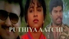 Puthiya Aatchi Tamil Full Movie